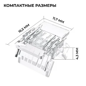 Заглушка для лент Apeyron Electrics  09-118