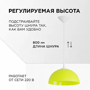 Подвесной светильник Apeyron Electrics Кэнди НСБ 21-60-222