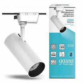 Светильник на штанге Gauss Track Light TR063