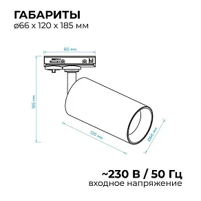 Светильник на штанге Apeyron Electrics  25-03