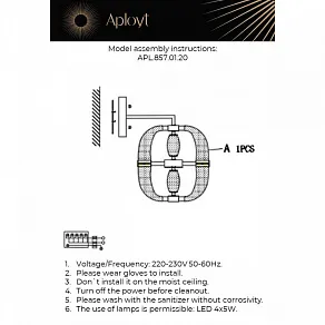 Бра Aployt Aleksandra APL.857.01.20