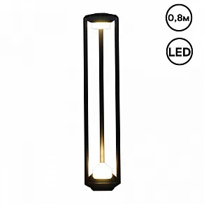Наземный низкий светильник Reluce  09987-0.7-001JH 0.8M LED2X6W BK RLOS