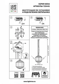 Подвесная люстра Lightstar Siena 720442