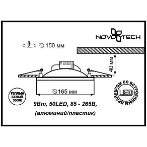 Встраиваемый светильник Novotech Gesso 357360