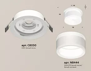 Встраиваемый светильник Ambrella XC XC8050019