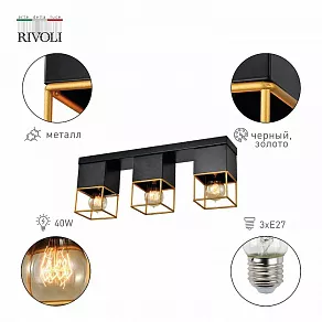 Потолочная люстра Rivoli Nadin Б0053057