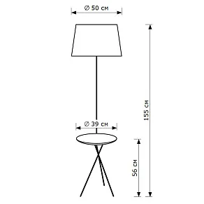 Стол журнальный с торшером Lighthall Lumeo 2 LH032094