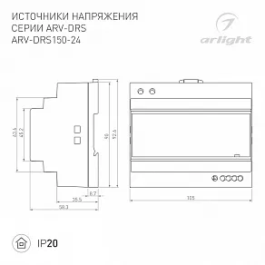 Блок питания Arlight ARV 057074