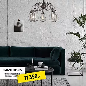 Подвесная люстра Omnilux Landau OML-90003-05