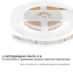 Лента светодиодная Apeyron Electrics  00-142