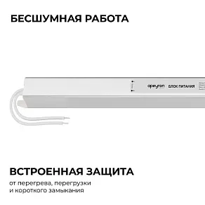 Блок питания с проводом Apeyron Electrics  03-178
