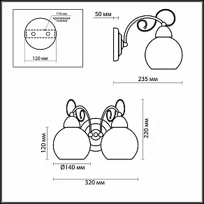 Бра Odeon Light Narbo 2658/2W