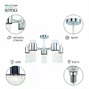 Люстра на штанге Rivoli Deborah Б0055524