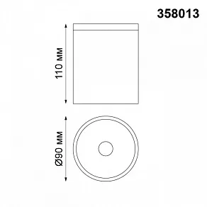 Накладной светильник Novotech Tumbler 358013