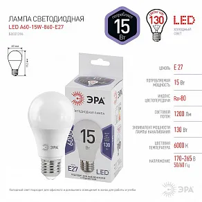 Лампа светодиодная Эра Стандарт E27 15Вт 6000K LED A60-15W-860-E27