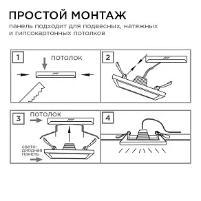 Встраиваемый светильник Apeyron Electrics  06-34