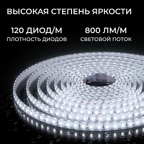 Лента светодиодная Apeyron Electrics  00-441