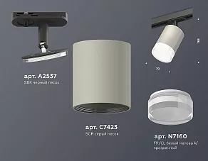 Светильник на штанге Ambrella XT XT7423020