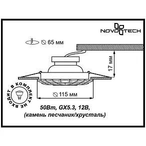 Встраиваемый светильник Novotech Pattern 370103