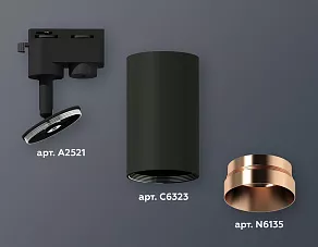 Светильник на штанге Ambrella XT XT6323065