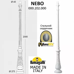 Фонарный столб Fumagalli Rut E26.202.S20.WXF1R DN