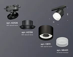Светильник на штанге Ambrella XT XT8111001