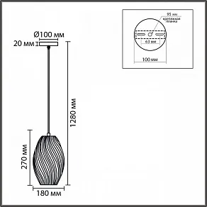 Подвесной светильник Lumion TIDE 8290/1A
