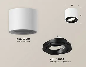 Накладной светильник Ambrella XS XS7510002