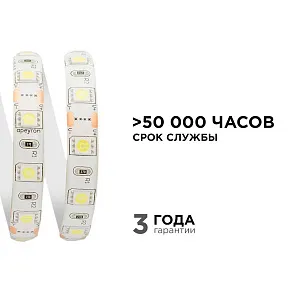 Лента светодиодная Apeyron Electrics  259BL