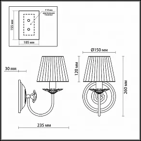 Бра Odeon Light Bresano 2933/1W