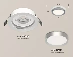 Встраиваемый светильник Ambrella XC XC8050004
