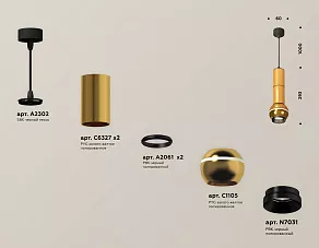 Подвесной светильник Ambrella XP XP1105010