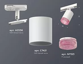 Светильник на штанге Ambrella XT XT7421010