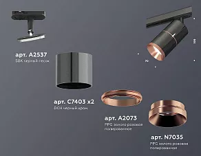 Светильник на штанге Ambrella XT XT7403002