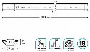 Модульный светильник Gauss Touch G 9023531235