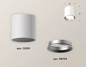 Накладной светильник Ambrella XS XS6301004