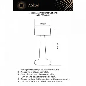 Настольная лампа декоративная Aployt Perrayn APL.671.04.01