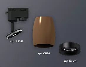 Светильник на штанге Ambrella XT XT1124031