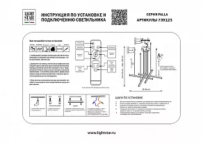 Подвесная люстра Lightstar Palla 739123