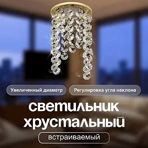 Встраиваемый светильник Dio D’Arte Osimo Gold Osimo GU10.5.14.9.5.114 G