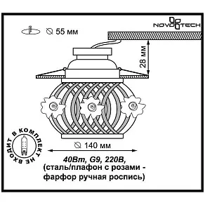Встраиваемый светильник Novotech Farfor 370207