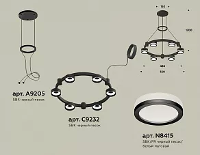 Подвесная люстра Ambrella XR XR92051200