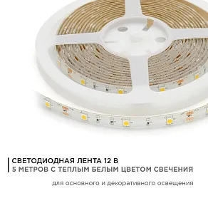 Лента светодиодная угловая Apeyron Electrics  00-40