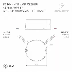 Блок питания Arlight ARPJ 047588