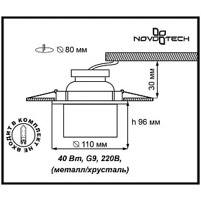 Встраиваемый светильник Novotech Cubic 369261