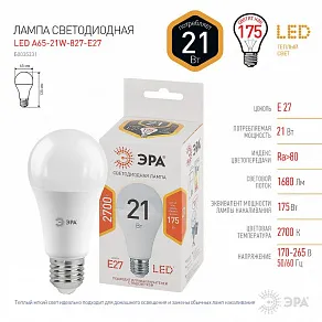 Лампа светодиодная Эра Стандарт E27 21Вт 2700K LED A65-21W-827-E27