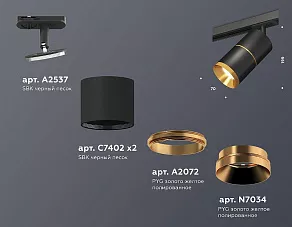 Светильник на штанге Ambrella XT XT7402030