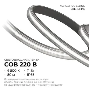 Лента светодиодная Apeyron Electrics  17-56