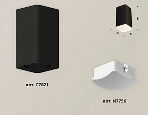 Накладной светильник Ambrella XS XS7821022