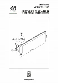 Бра Lightstar Dive 740547